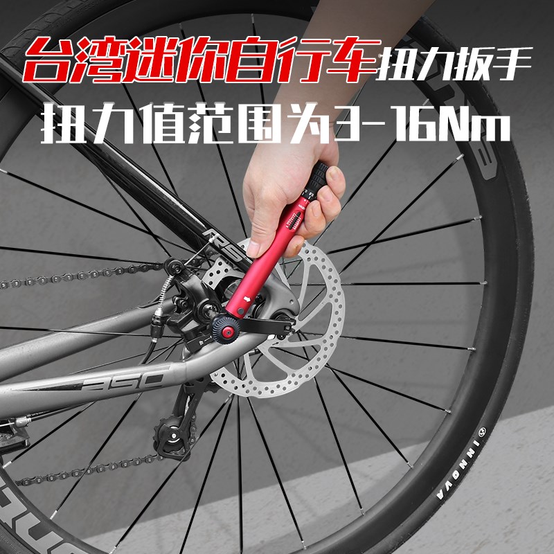开拓台湾制造自行车扭力扳手公路自行车单车内六角头扭矩扳手套装