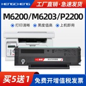 适用奔图M6200w M6203硒鼓P2200w M6602w打印机墨盒P2228易加粉墨