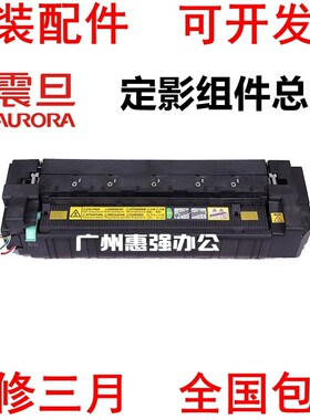 震旦ADC 285 286 365 366 456 223 283 307 367定影组件加热器