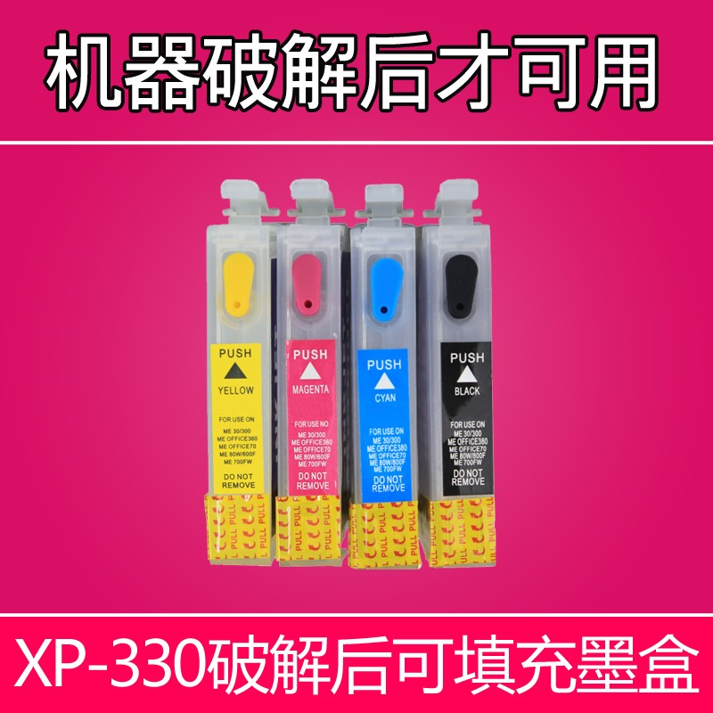 适用EPSON XP-430 XP-330 440 434 XP240 填充墨盒破解打印机