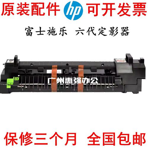 全新富士施乐VIC 2271 3371 4471 5571 6671 7771加热组件 定影器