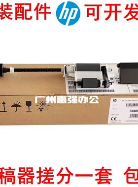 HP E72625 E72630 E72425 E77422 77428 78223 原稿搓纸轮 分页器