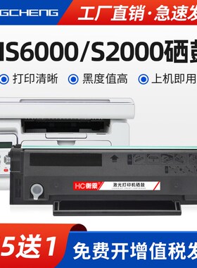适用奔图MS6000 S2000硒鼓MS6550 MS6600 MS6000NW打印机墨盒PD20
