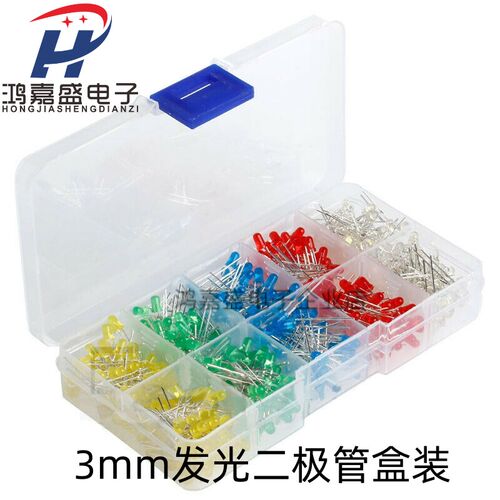 F3 3mm LED发光二极管盒装 发光管 500只 每色100只 5色共500PCS