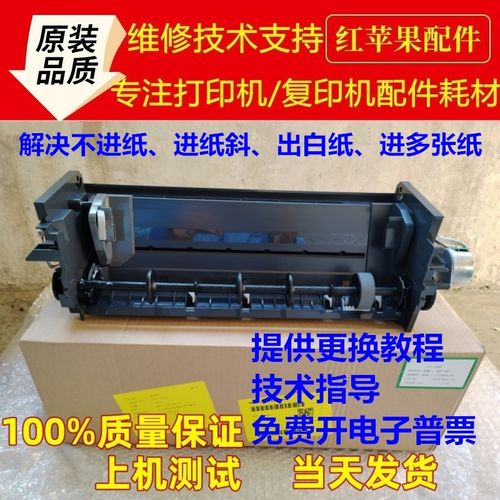 爱普生1390进纸器EPSON L1300 L1800 1390 L1400  ME1100进纸组件