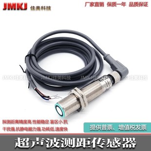 873C 高精度超声波接近式 D30NP30 D30AP30 传感器873C