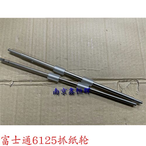 富士通 fi6130Z出纸轮fi6140 fi6240扫瞄仪抓纸辊 走纸轮 抓纸辊