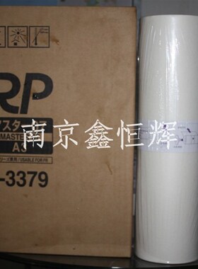 理想RP3100 3500 3590 3700 3790版纸 理想FR395 393版纸 A3