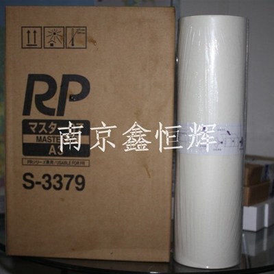 理想RP3100 3500 3590 3700 3790版纸 理想FR395 393版纸 A3