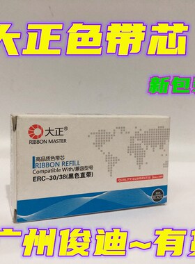 大正色带SP200/SP212/500/512/MP200/RC200/RC2000 色带芯墨带