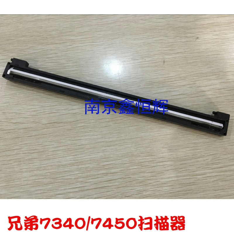 适用原装 兄弟7340 7030 7450 7040 联想7250 7205 扫描器 扫描头