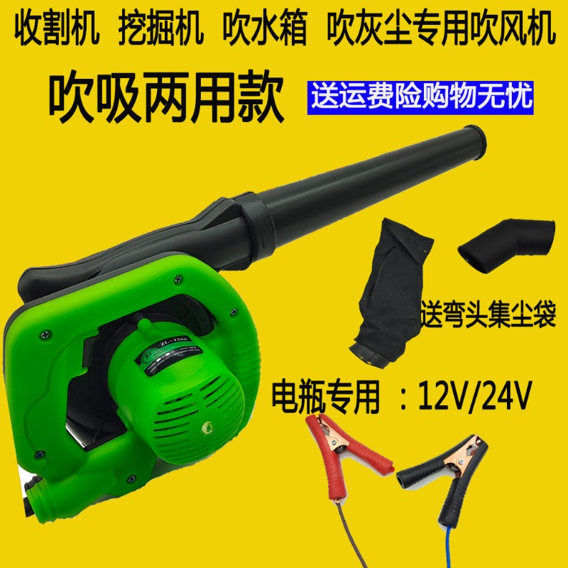 电动吹风机小型鼓风机12V除尘器大功率户外电瓶24V吹灰机挖收割机