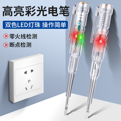 鹿仙子电工专用感应通断验电线短路试多功能测断彩光验电笔验验电