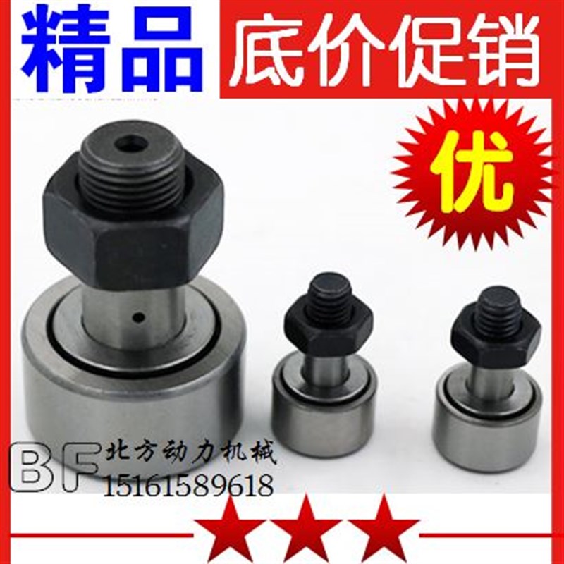 螺栓型滚轮滚针轴承轨迹CF3 4 5 6 8 10 12 16 18 20 24 30KR16-1