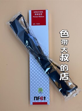 原装富士通DPK200色带 DPK210 DPK200T  DPK200G  FR200B色带架