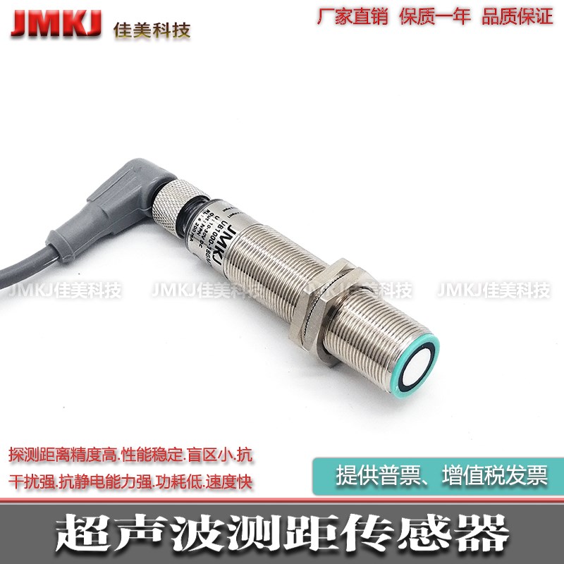 超声波传感器UK1000-G18-LI6L-Q12.1 、UK1000-G18-LU7L-Q12.1