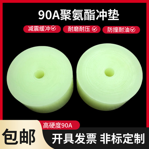 高硬度聚氨酯缓冲垫90A耐磨聚氨酯圆垫牛筋CPU优力胶圆垫80*50