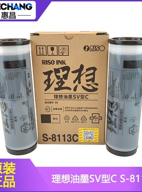 原装理想SV油墨 F型 ES SF5351 5250 5330 5234 5233 5231 5353