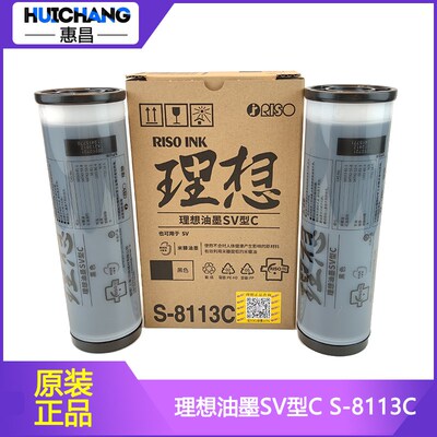 原装理想SV油墨 F型 ES SF5351 5250 5330 5234 5233 5231 5353