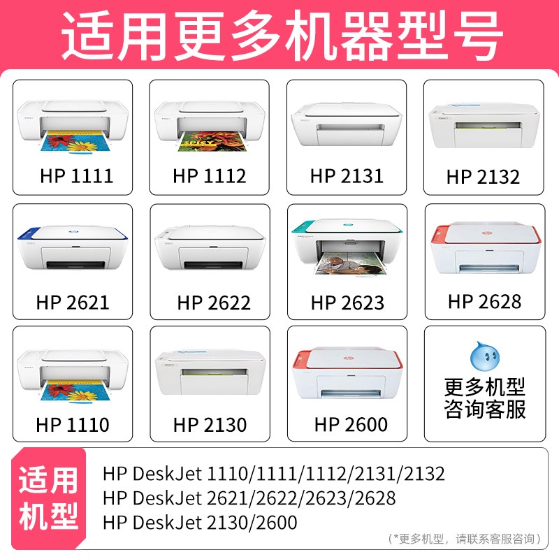 适用惠普HP2600墨盒DJ大容量hp deskjet 2600打印机墨水盒 黑色彩
