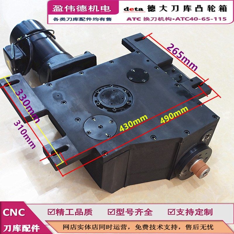 deta德大刀库BT40凸轮箱ATC40-65-115CNC加工中心刀库ATC换刀机构