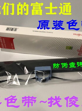原装富士通DPK300 DPK310 DPK330  FR300B色带架FR300BX色带