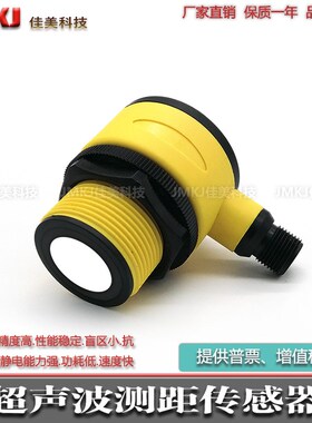 超声波传感器T30UXIBQ8 T30UXUBQ8 T30UXIB T30UXUB T30UXIBQPMA