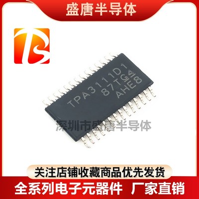 TPA3111D1PWPR TPA3111D1PWP 音頻放大器 封装TSSOP20 全新原装