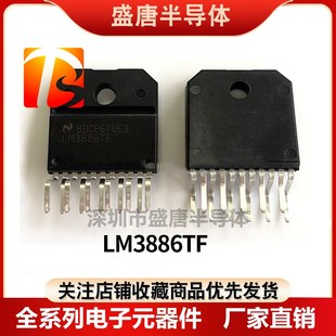 LM3886TF 直插TO220 11音频放大器发烧功放芯片LM3886T 全新原装