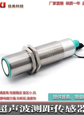 超声波传感器UK2000-G30-2VNRS2-Q12.1 UK5000-G30-2VNRS2-Q12.1