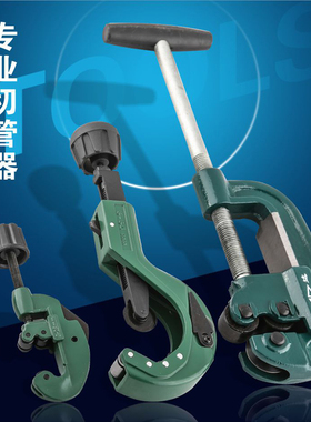 SD/胜达工具 金属切管器 管子切割工具 断管刀 管子切断器 切割器