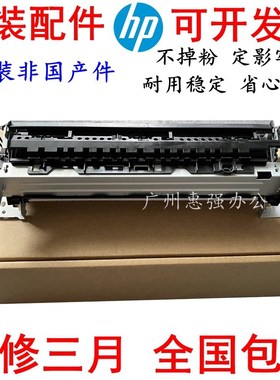 全新HPM402 403 404 405 426 427定影组件 热凝器RM2-5425-000CN