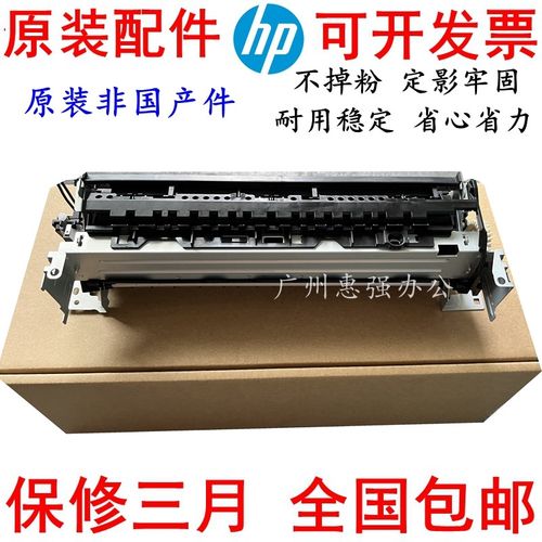 全新HPM402 403 404 405 426 427定影组件 热凝器RM2-5425-000CN