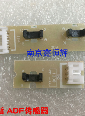 适用 联想M7450 7650 兄弟MFC-7360 7470 7860输稿器ADF传感器