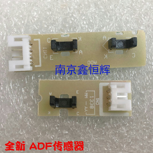 适用 联想M7450 7650 兄弟MFC-7360 7470 7860输稿器ADF传感器