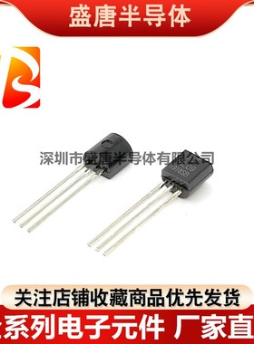 WS78L09 78L09 TO-92直插 三端稳压管WS 0.1A100MA 9V稳压三极管