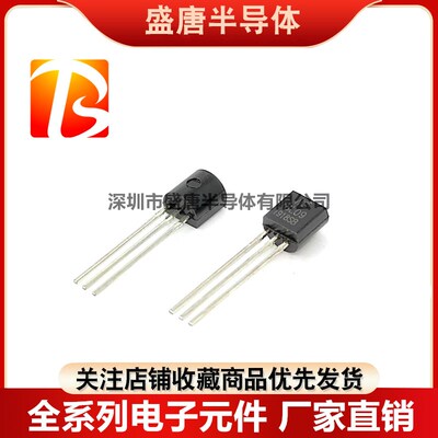 WS78L09 78L09 TO-92直插 三端稳压管WS 0.1A100MA 9V稳压三极管