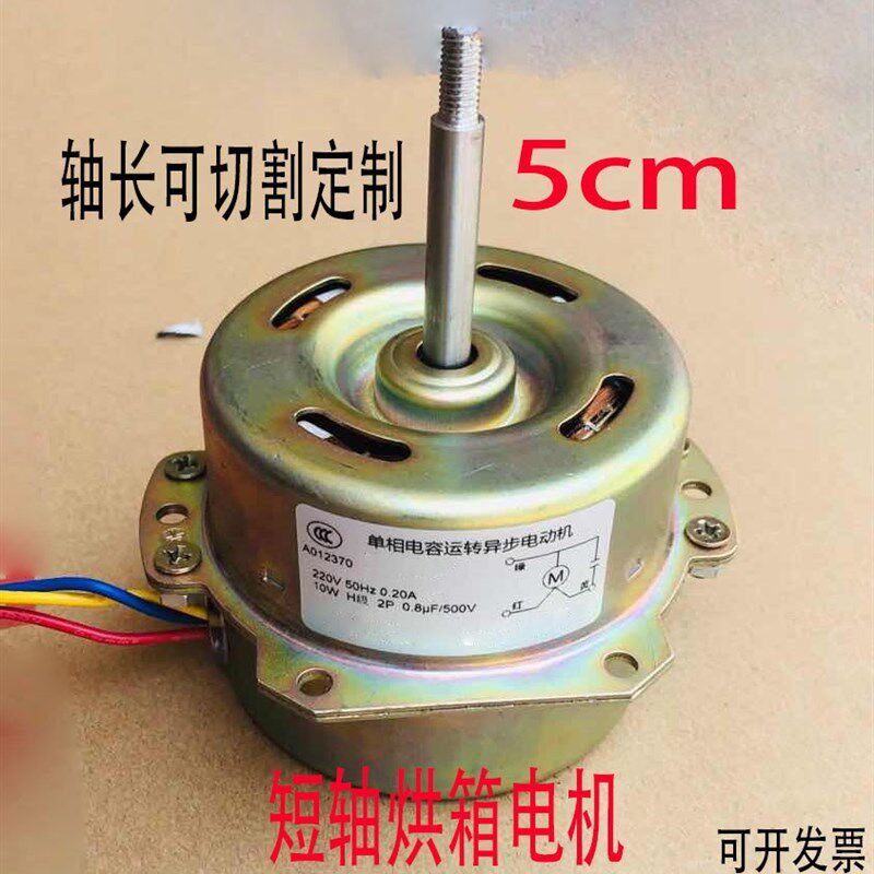YPY-25-1 DHD-40-1风扇用电容运转异步电动机烘箱干燥箱短轴电机