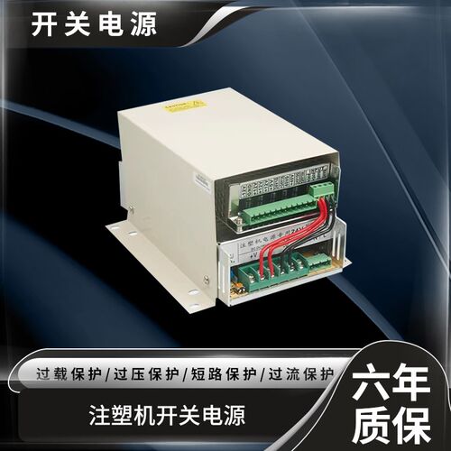 注塑机专用开关电源盒KMD-3880-350A24V代替珊星注塑机电源盒