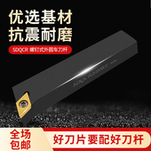 数控车刀外圆刀杆107.5度菱形SDQCR2020K11 2525M11车床机夹刀架