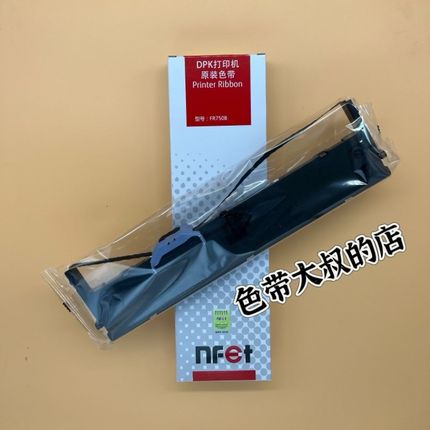 原装富士通DPK760pro 2780K 6630K 6730K  6735K+ MK-780色带架