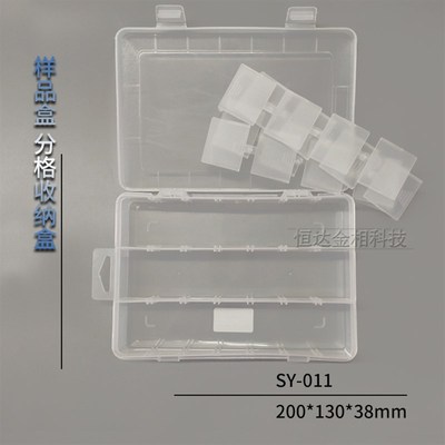 SY011样品盒电子元器件配件小零件盒21格工具盒收纳盒样隔断可拆