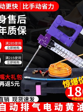 电动黄油枪24V黄油机全自动高压直流式挖掘机用注油器12V黄油枪
