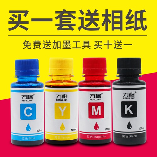 适用爱普生ME33 ME330 620F ME35 ME350 ME300 7521填充连供墨水