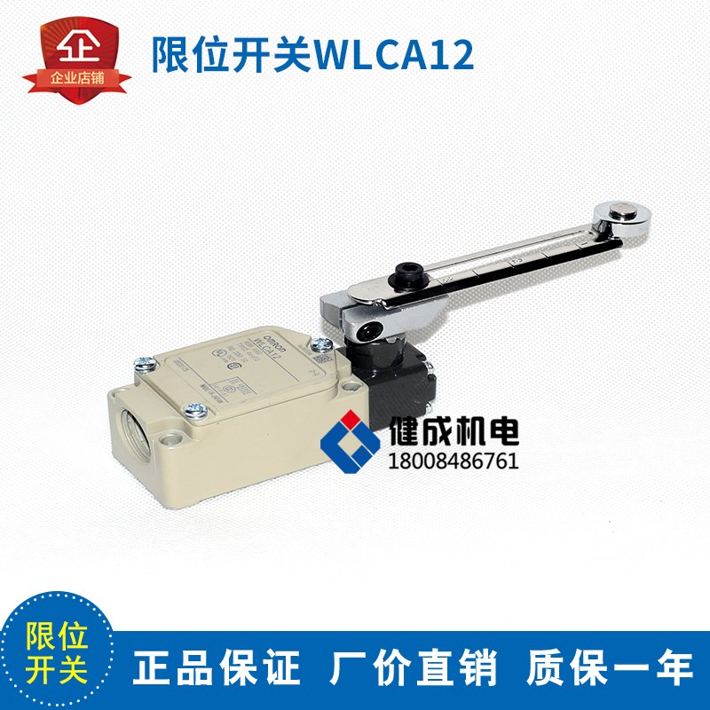原厂品质适配三一中联搅拌站提升斗限位开关WLCA12 WLCA32-41