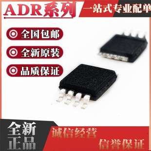 443ARMZ REEL7 R03 440 贴片MSOP8 R02 441 R01 ADR439 丝印R1C