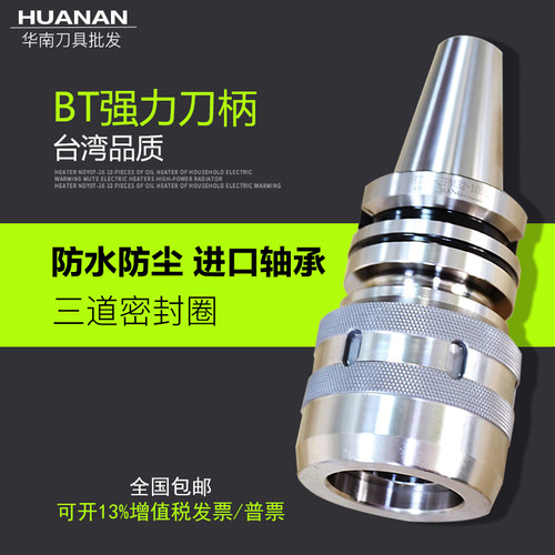 高精密高品质BT40BT50--C32/C42强力刀柄数控刀柄直柄筒夹刀头