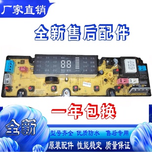 博伦博格洗衣机电脑版 WNT6011QB主板控制线路板QS18FBJ WNT7011QB