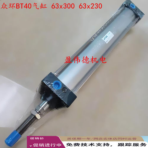 众环BT40刀库气缸SC63x300S SC63x230S斗笠加工中心刀库倒刀气缸