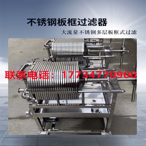 小型板框压滤机实验室小型压滤机固液分离压滤净化设备压滤过滤器